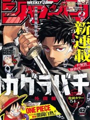 墨色审判 漫画改编封面