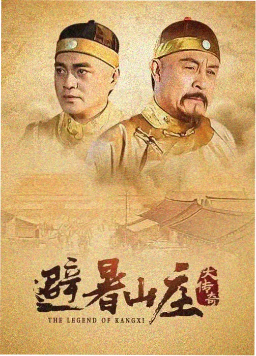 山海邮局 剧集封面