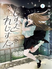 雨女 封面