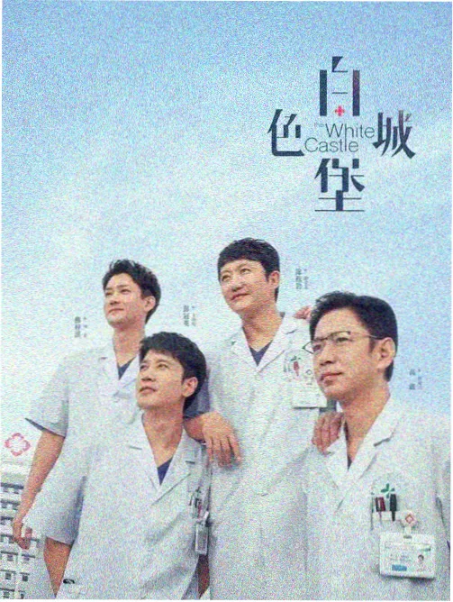 霓虹背面 剧集封面