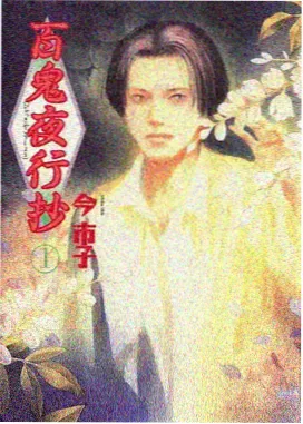 风与少年 动漫封面