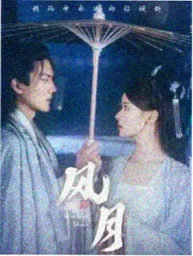 旧站台 剧集封面