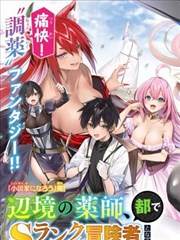 漫画改编大年 专题封面